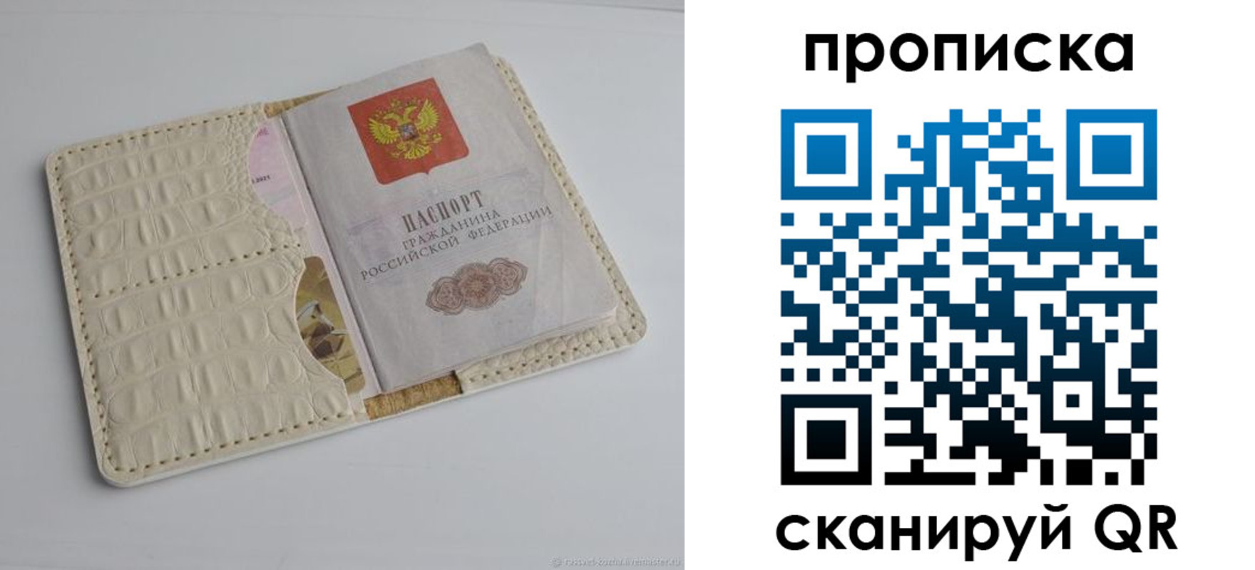 временная регистрация гарантия в Урайе