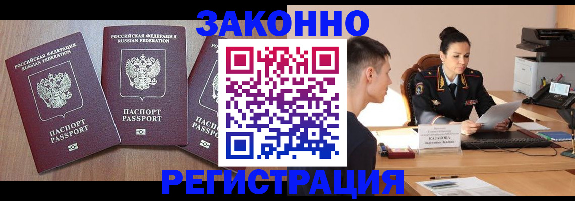 найти адрес прописки в Урайе