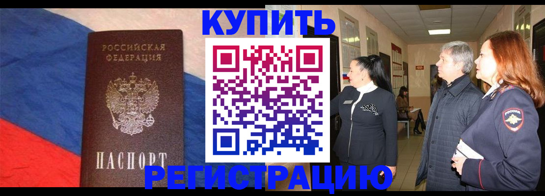 временная регистрация в Урайе