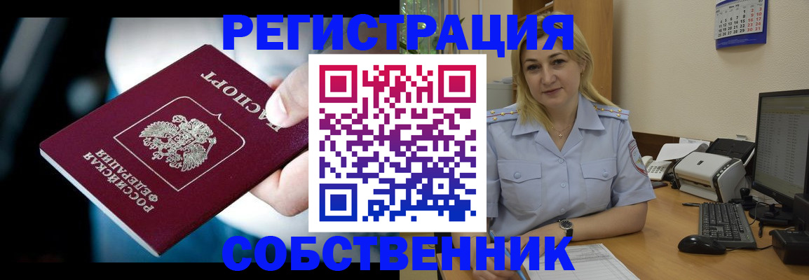 где прописаться в Урайе