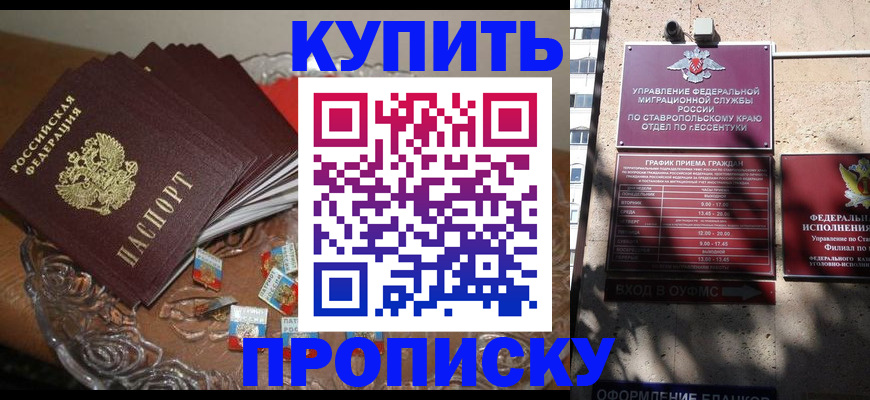 временная регистрация для всех в Урайе