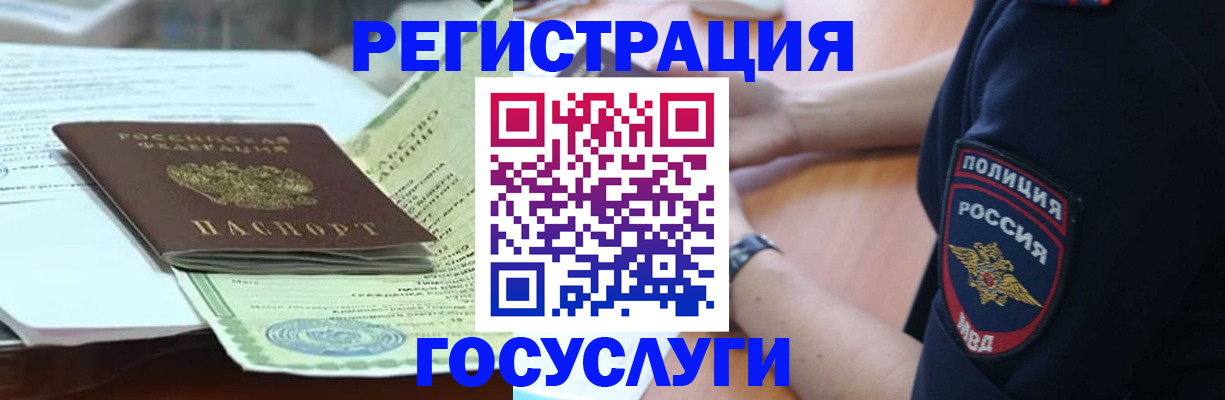 купить прописку в Урайе