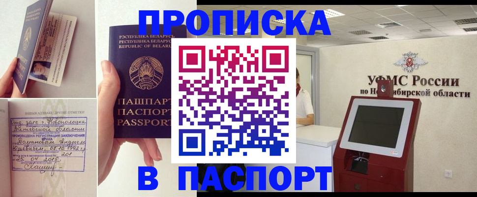 временная регистрация законно в Урайе