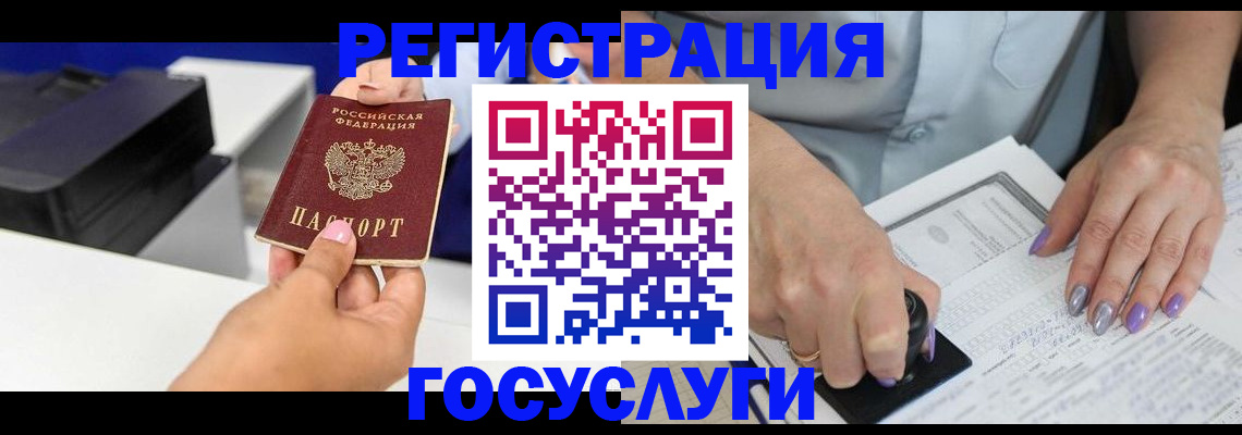 регистрация в Урайе