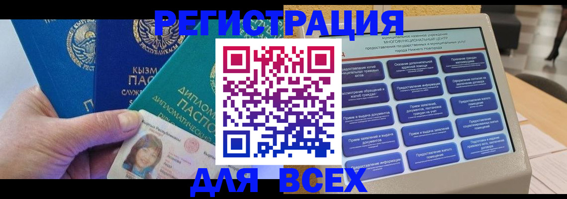 прописка ребенка в Урайе